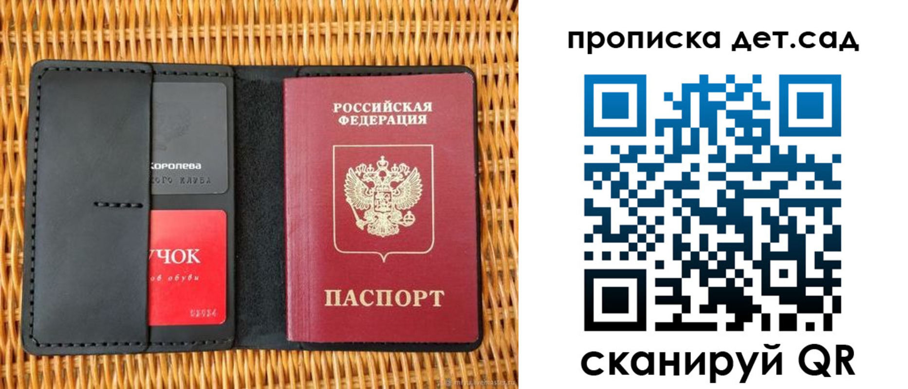 прописка от собственника в Хабаровском крае