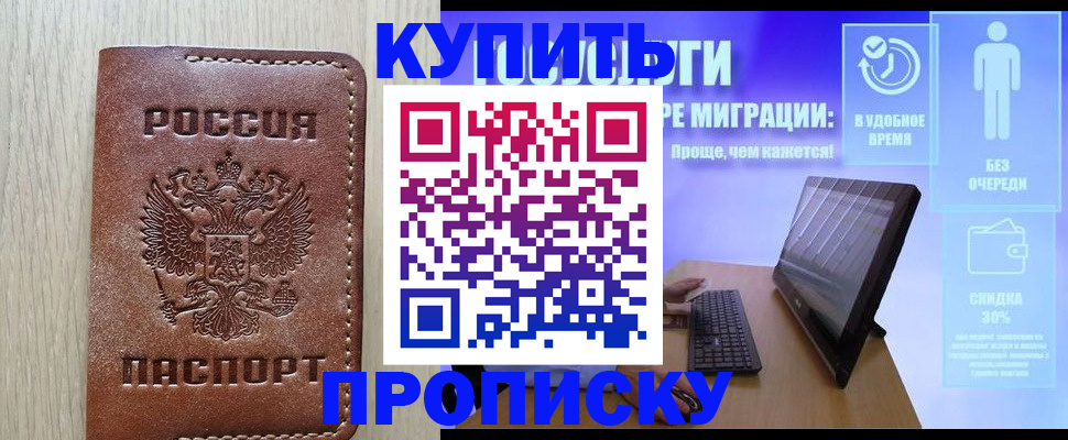 временная регистрация законно в Хабаровском крае