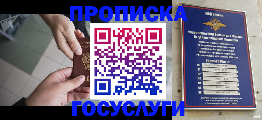 временная регистрация собственник в Хабаровском крае