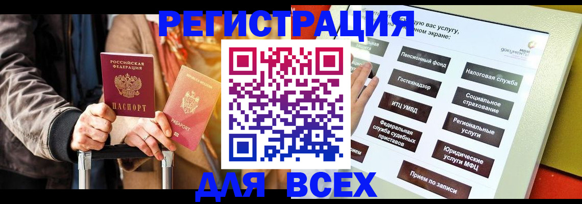 временная регистрация законно в Хабаровском крае