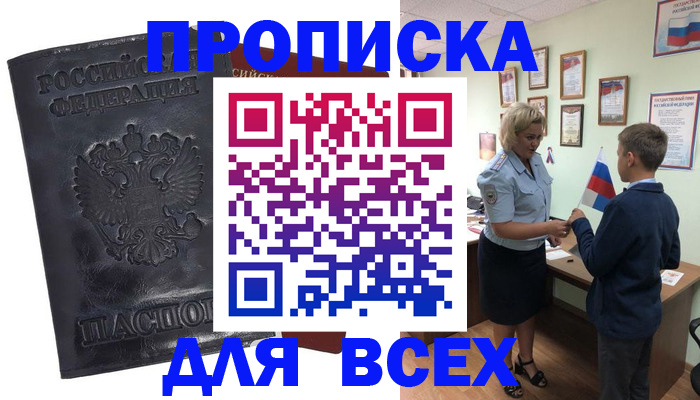 прописка для кредита в Хабаровском крае