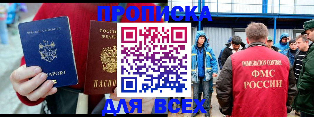 временная регистрация для всех в Хабаровском крае