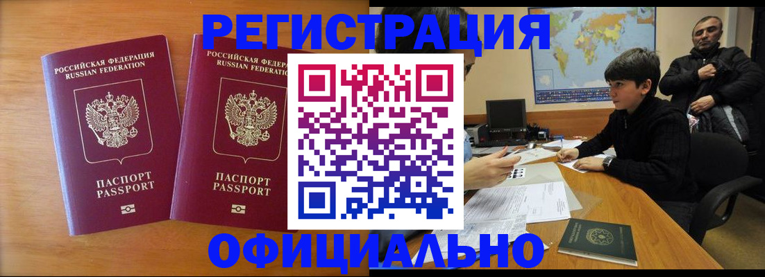 прописка паспорт в Хабаровском крае