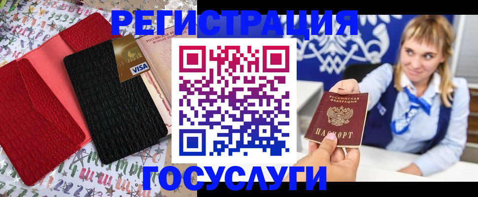 временная регистрация в квартире в Хабаровском крае