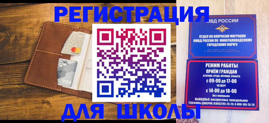 временная регистрация купить в Хабаровском крае